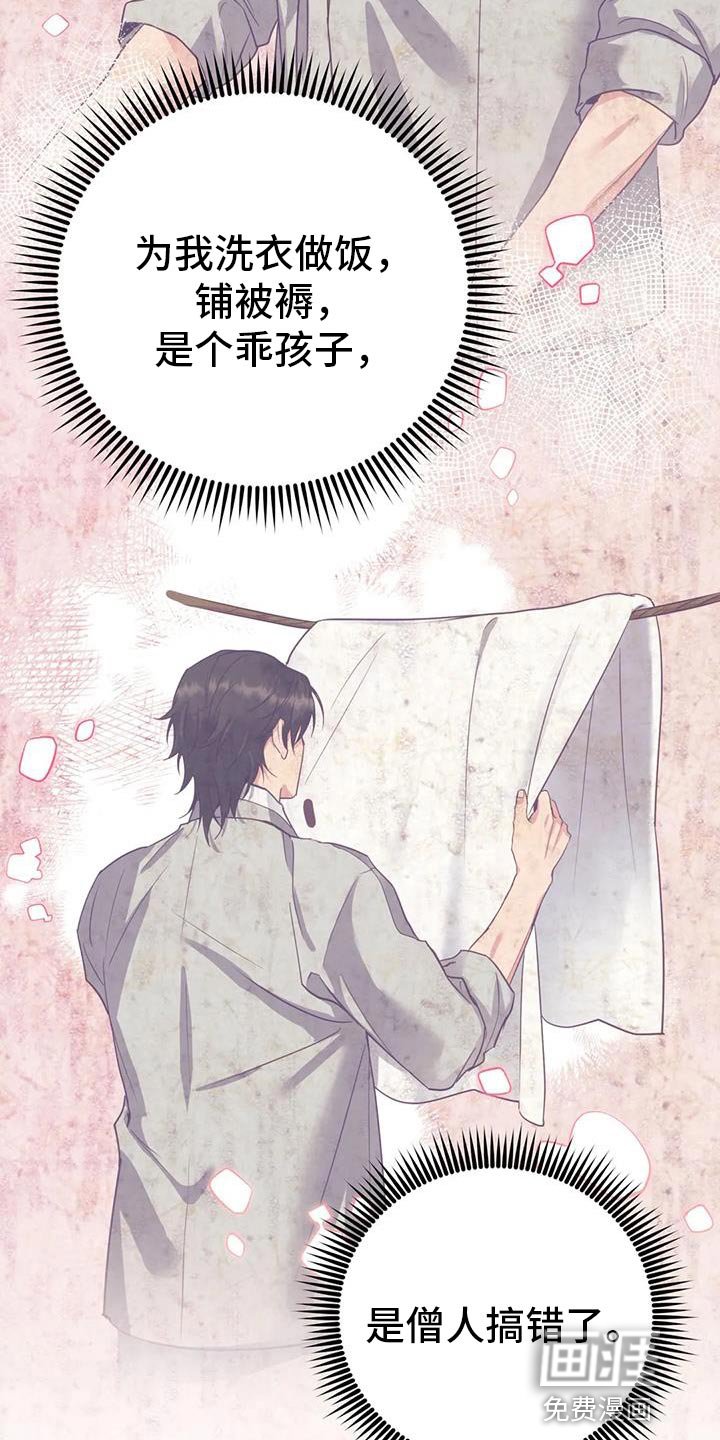 第18章：他很温柔
