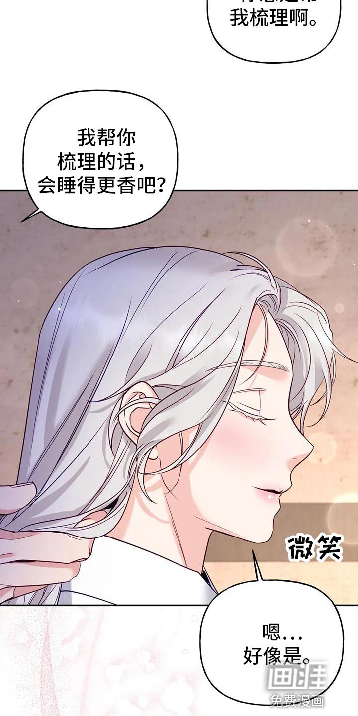 第18章：他很温柔