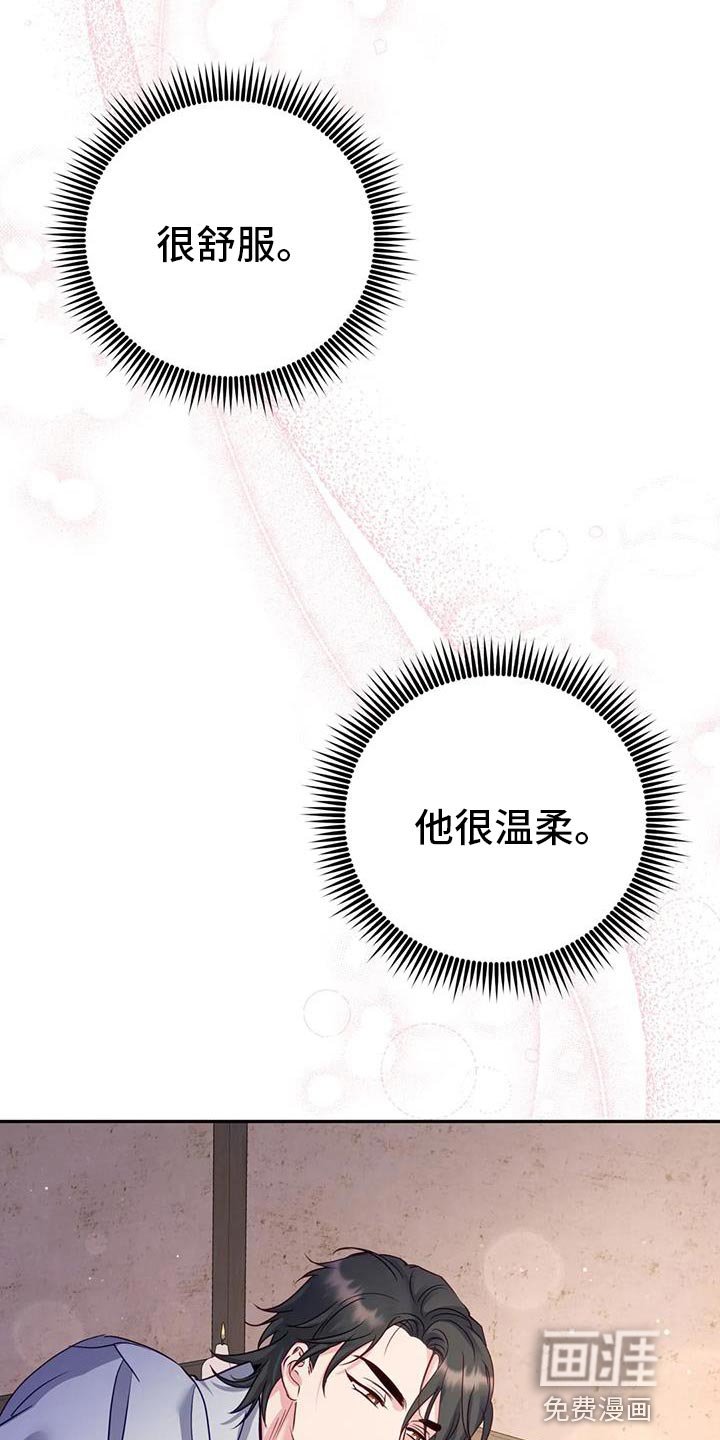 第18章：他很温柔