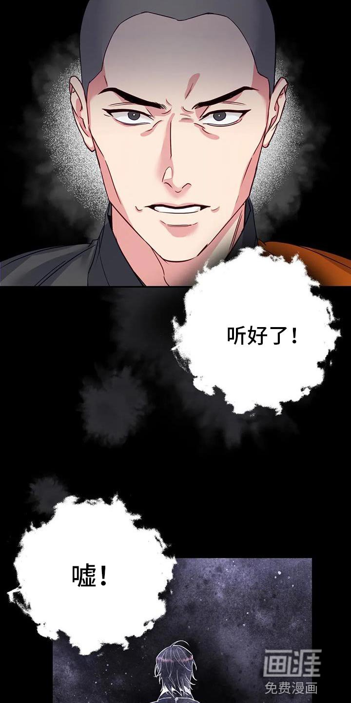 第19章：悄悄跟上去