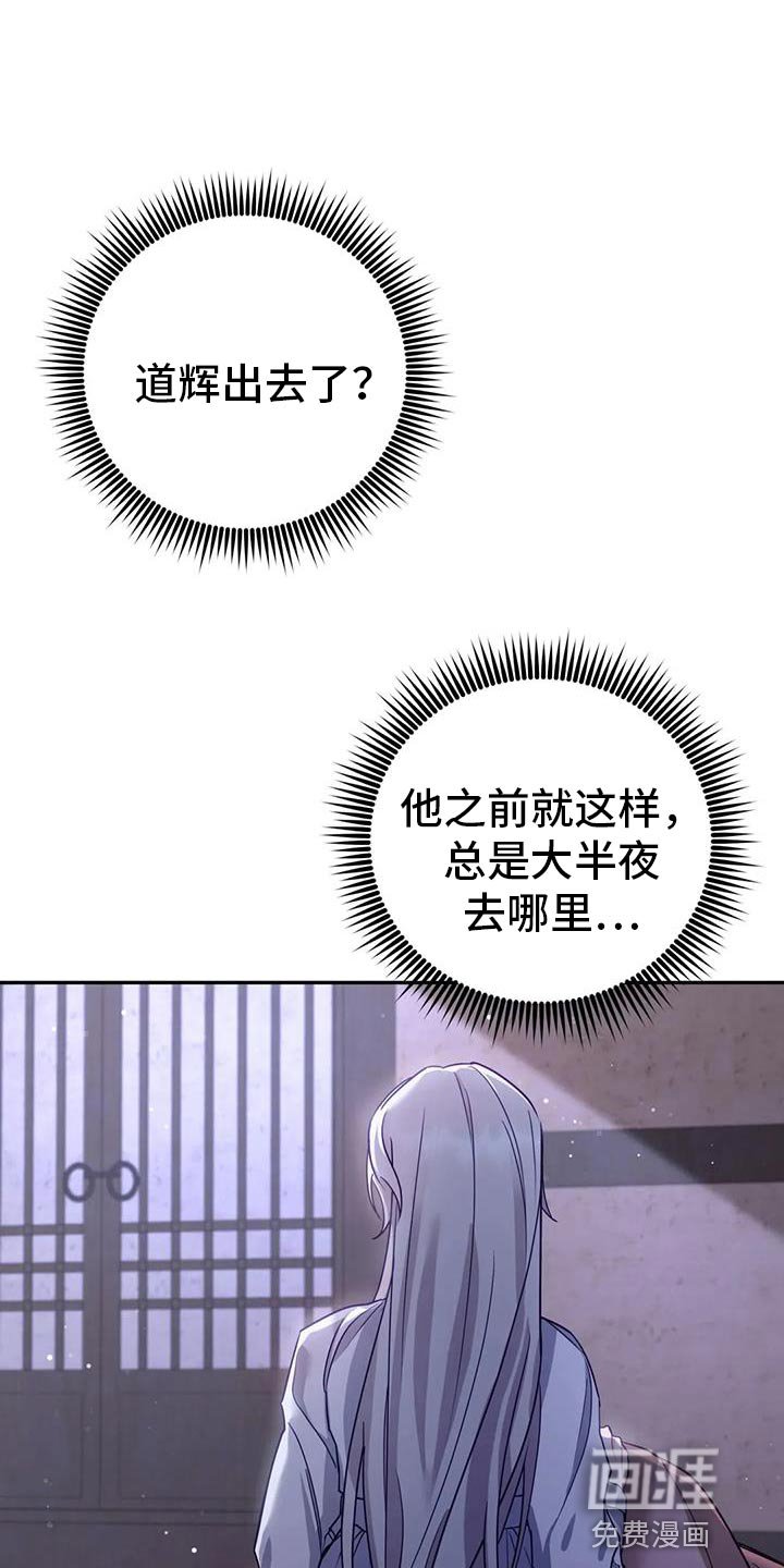 第19章：悄悄跟上去