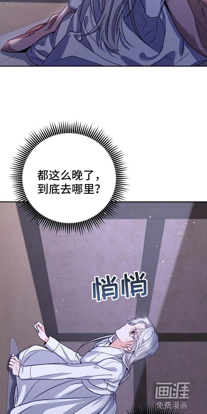 第19章：悄悄跟上去
