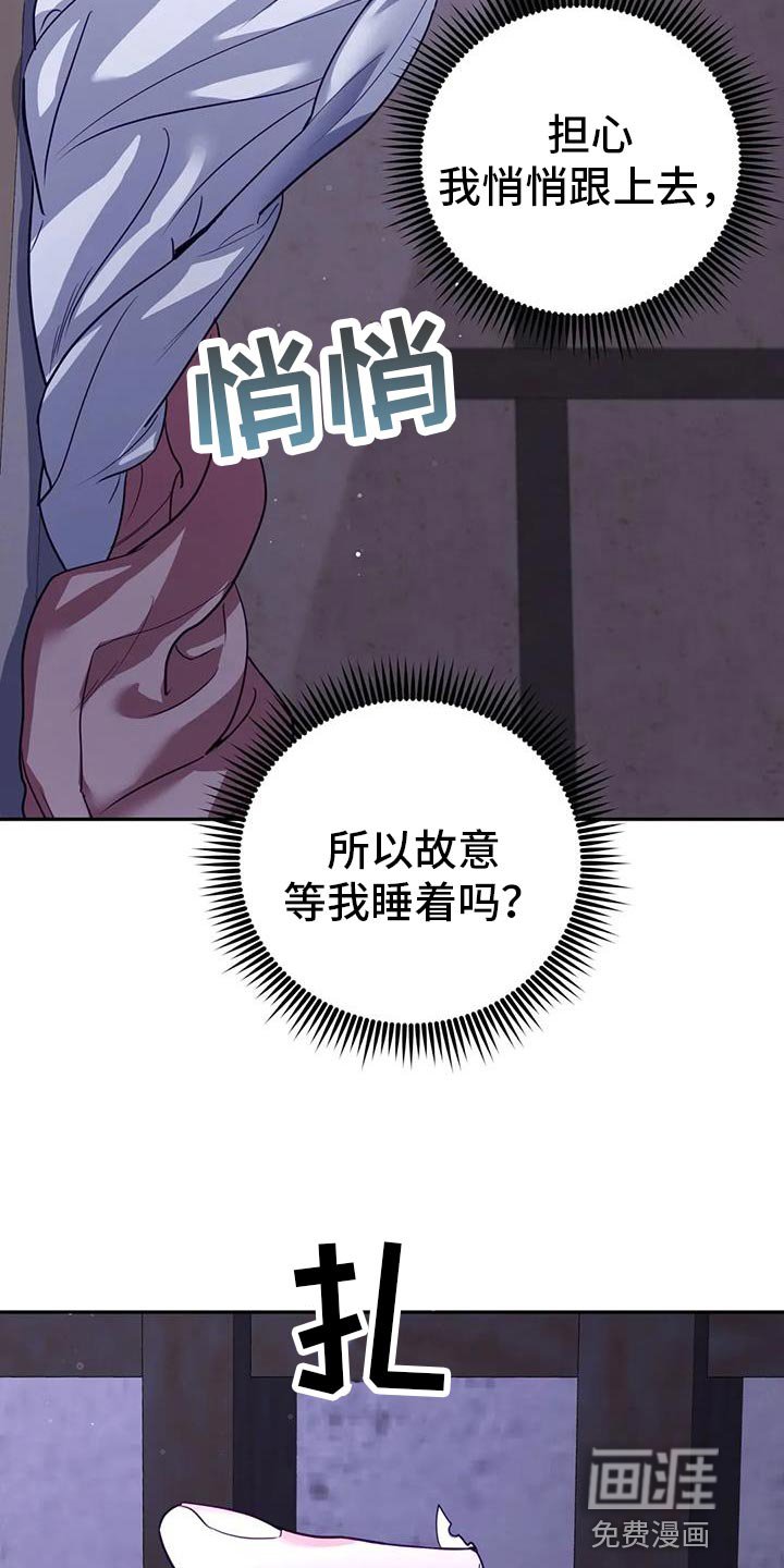 第19章：悄悄跟上去