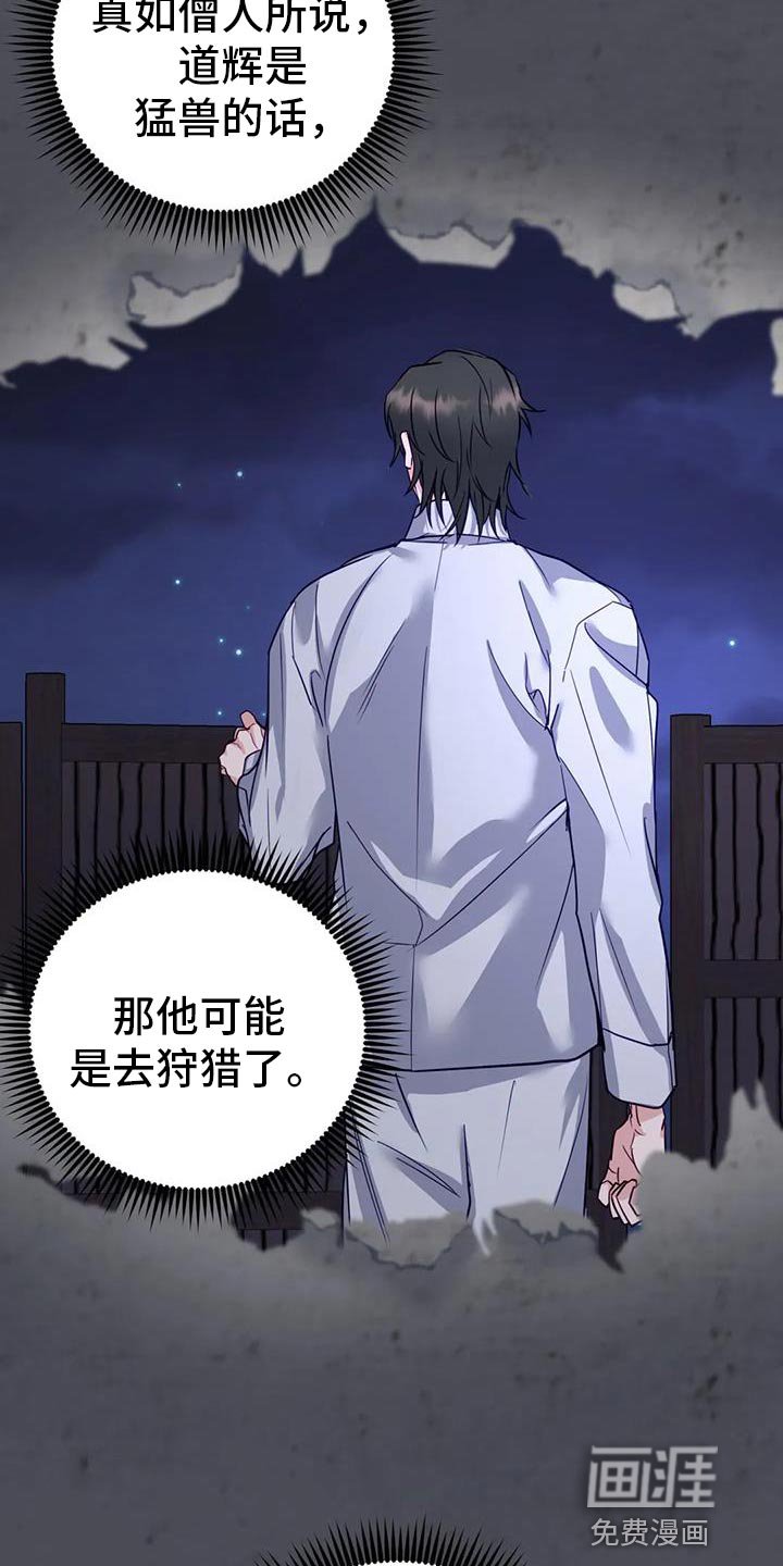 第19章：悄悄跟上去