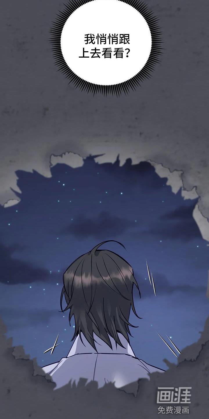 第19章：悄悄跟上去