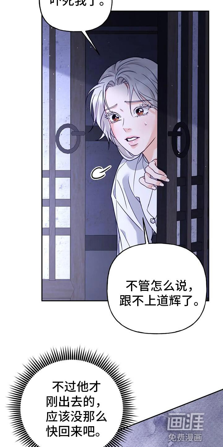第19章：悄悄跟上去