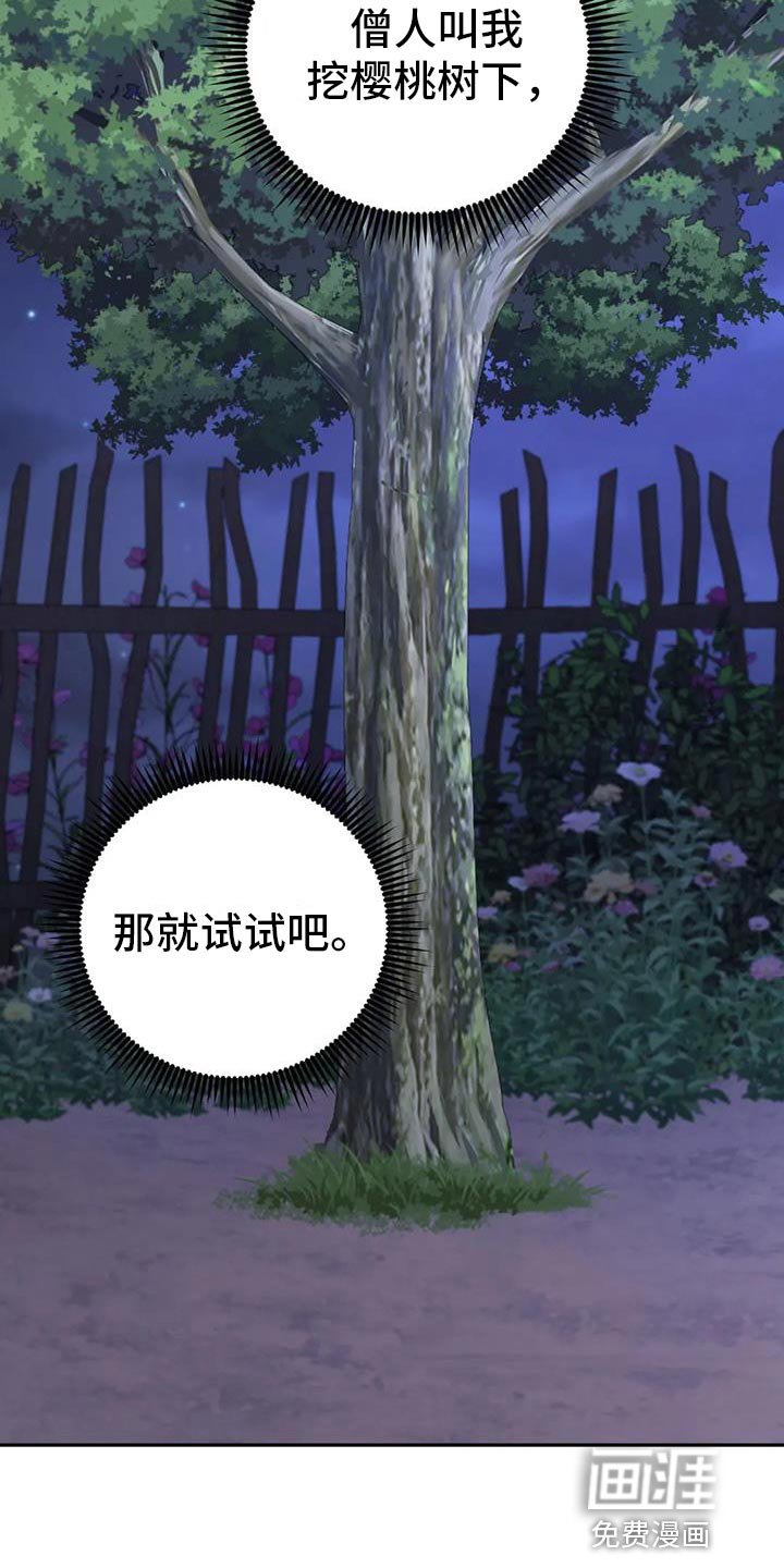 第19章：悄悄跟上去