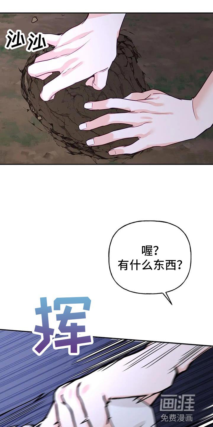第19章：悄悄跟上去