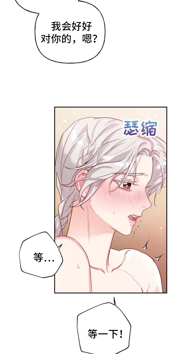 第2章：抛弃