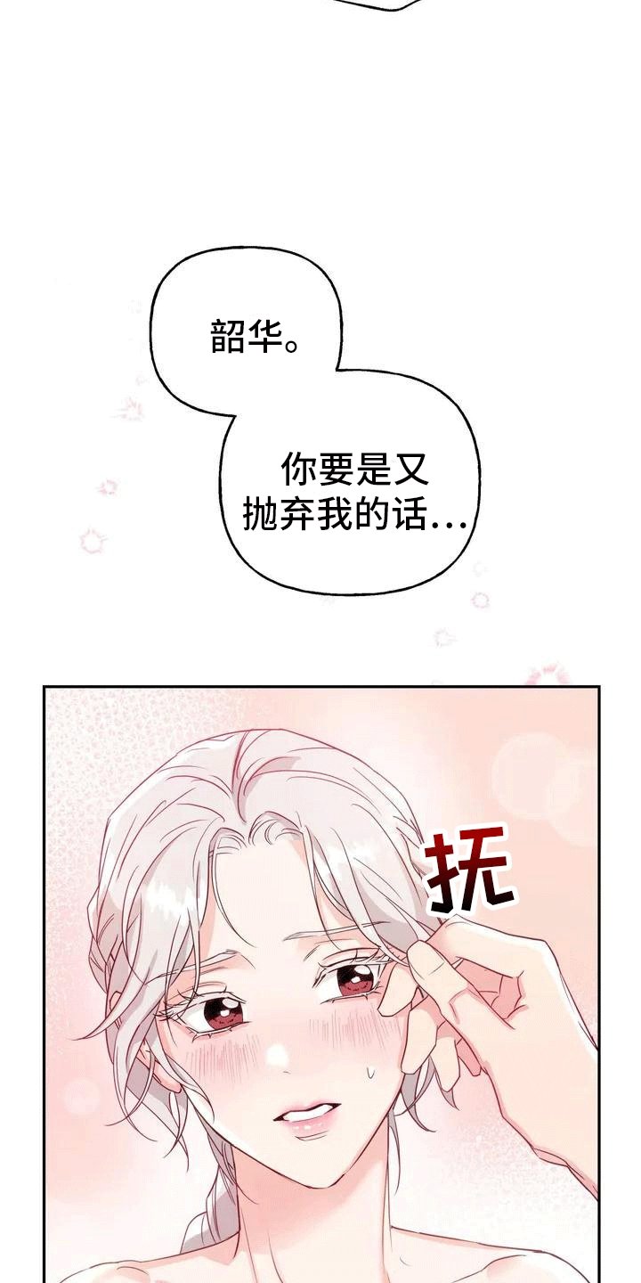 第2章：抛弃