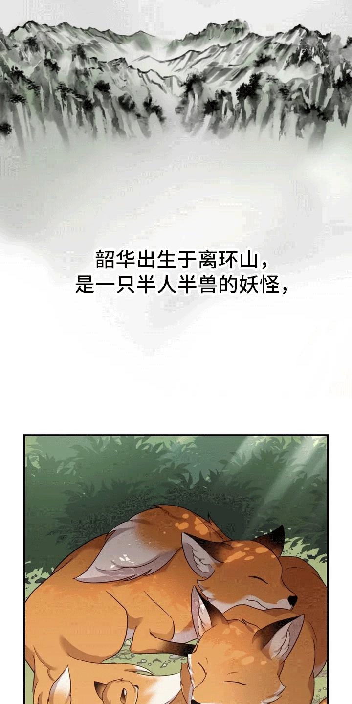 第2章：抛弃