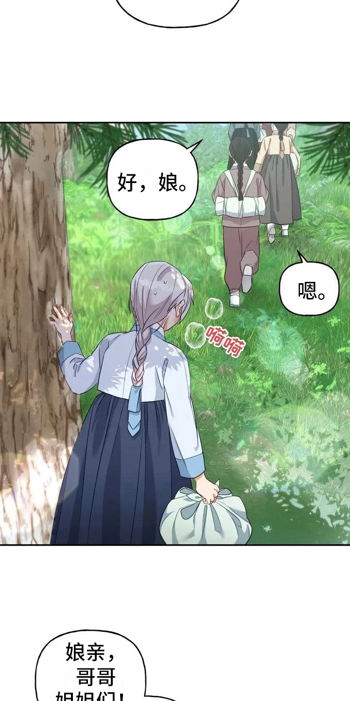 第2章：抛弃