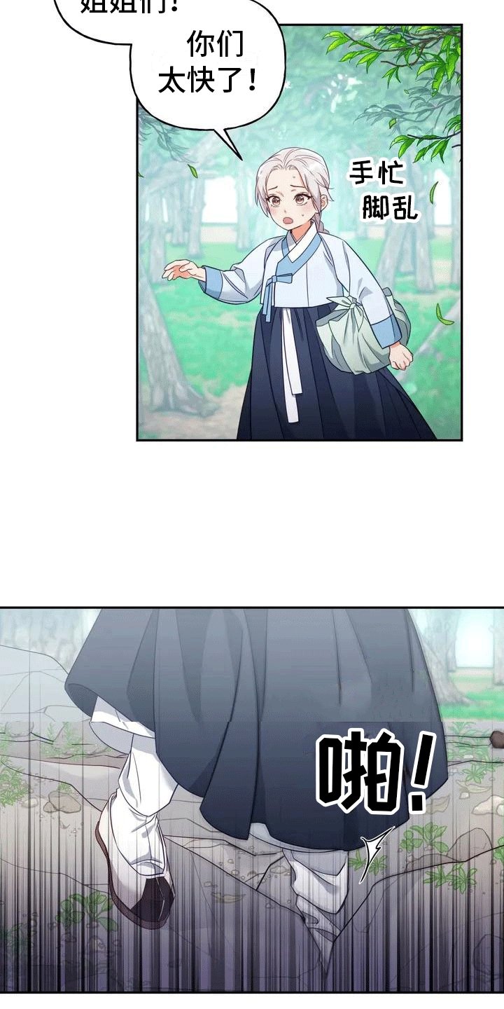 第2章：抛弃