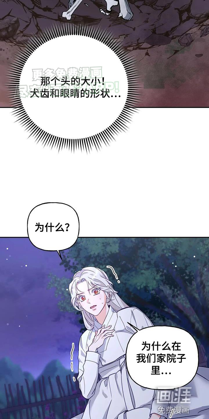 第20章：狐狸的哭声