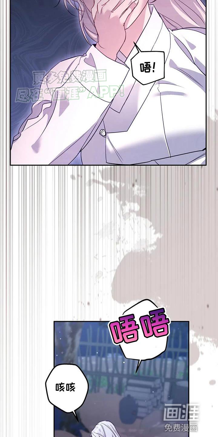 第20章：狐狸的哭声