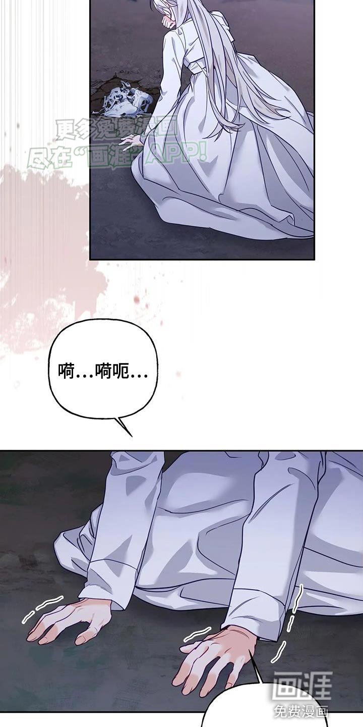 第20章：狐狸的哭声