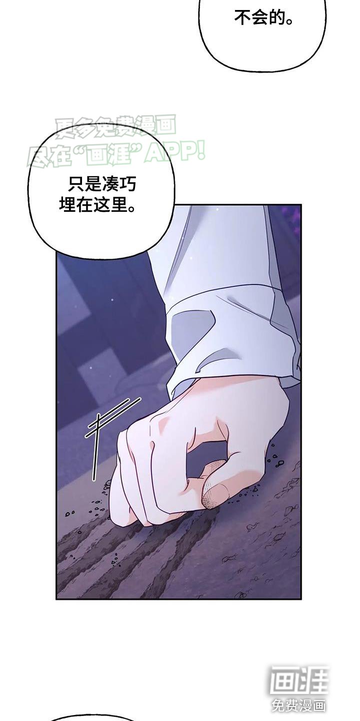 第20章：狐狸的哭声
