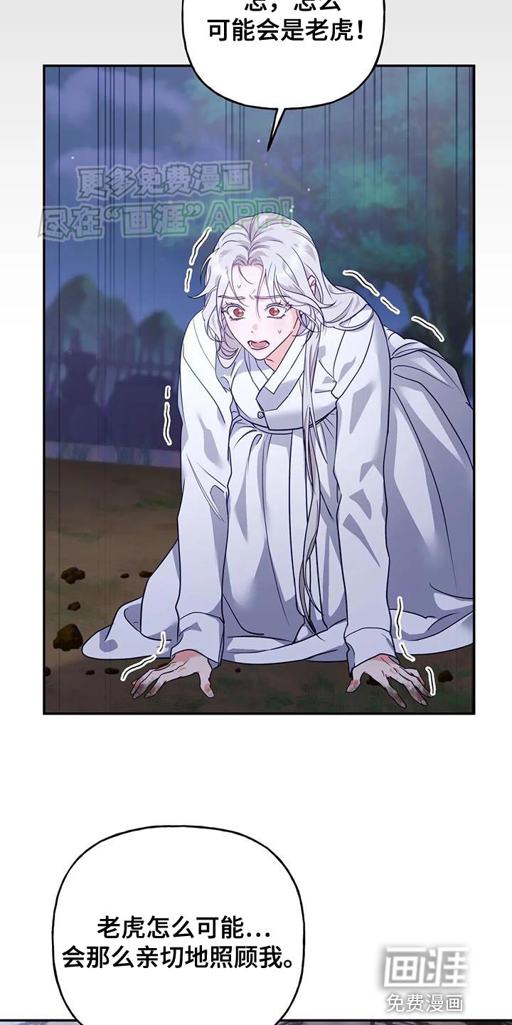 第20章：狐狸的哭声