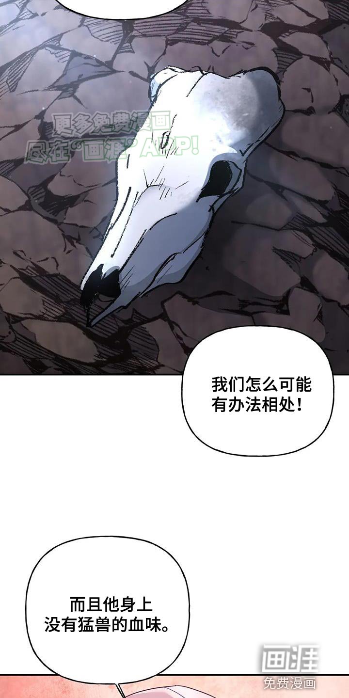 第20章：狐狸的哭声