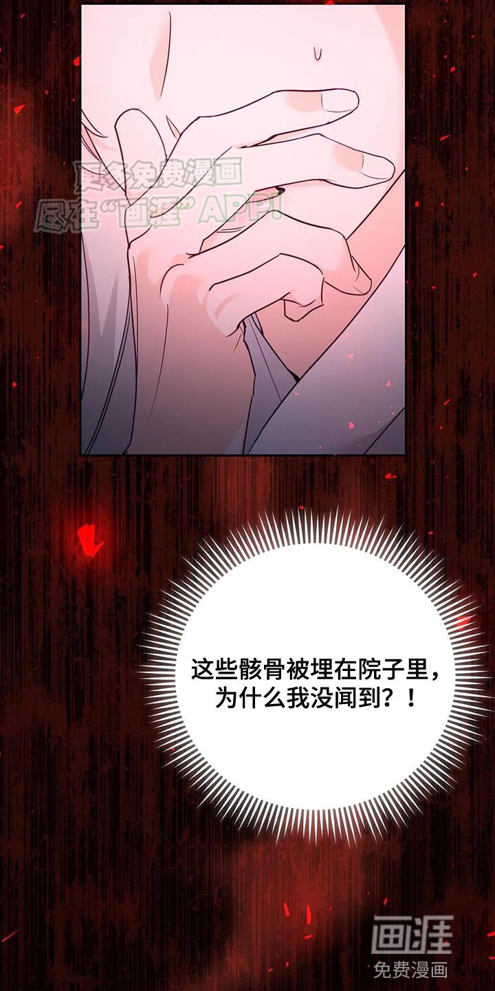第20章：狐狸的哭声