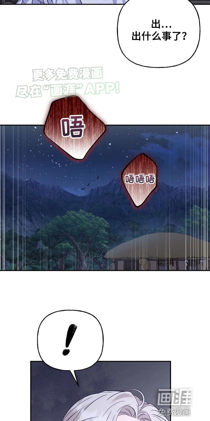 第20章：狐狸的哭声
