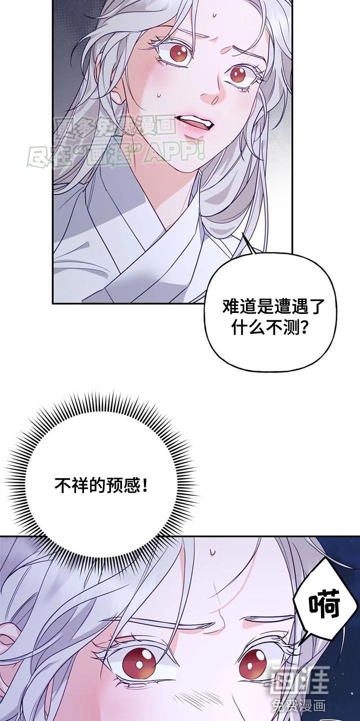 第20章：狐狸的哭声