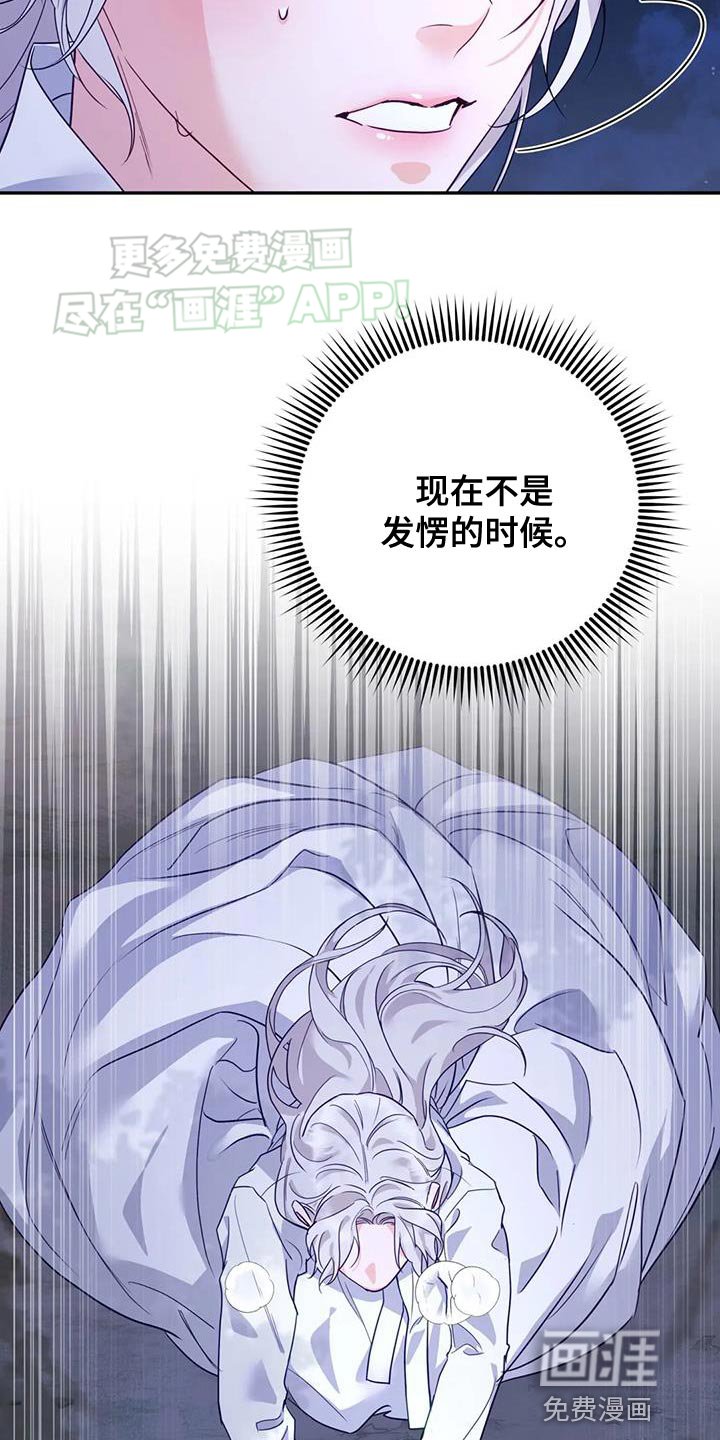 第20章：狐狸的哭声