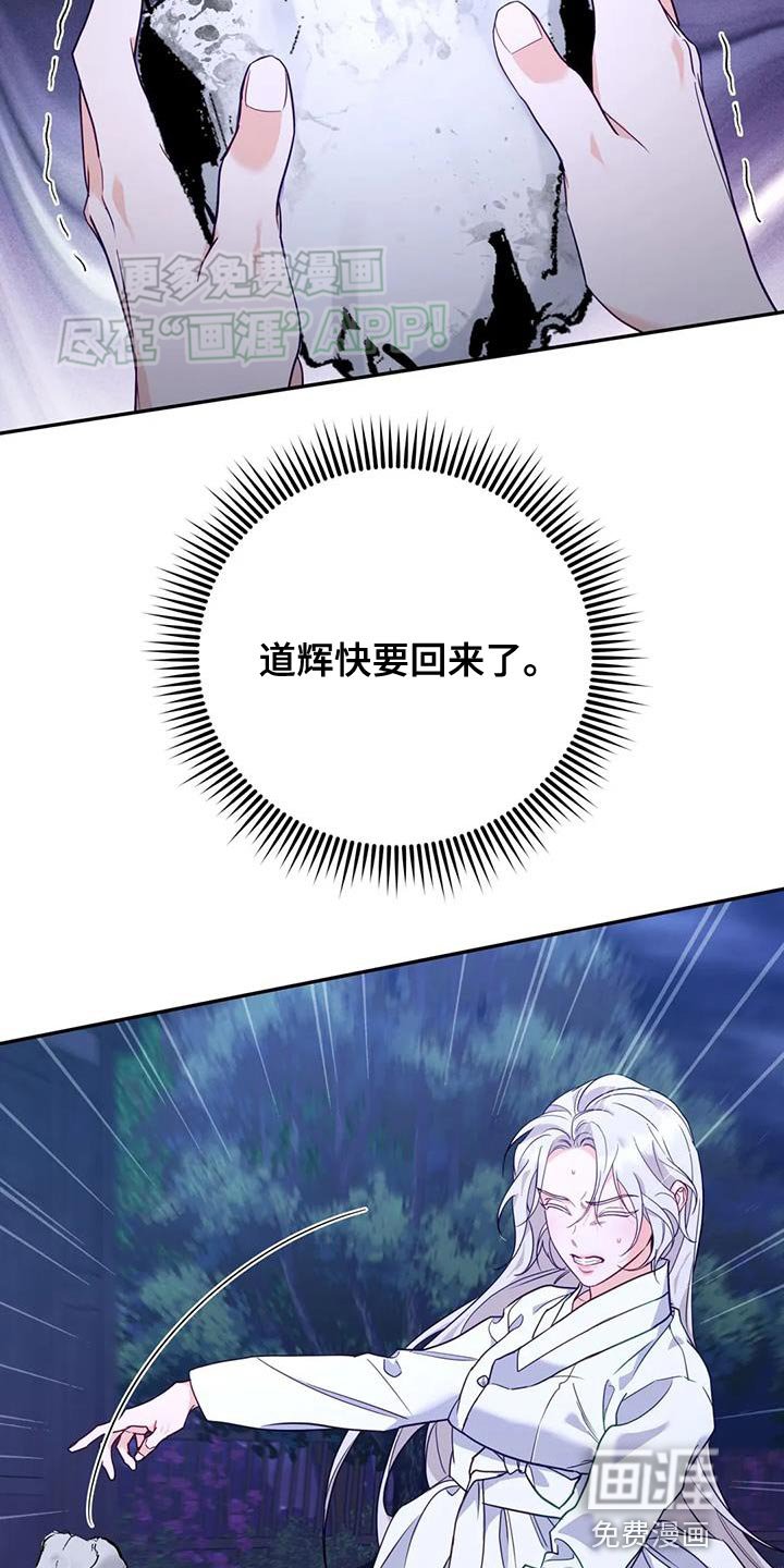 第20章：狐狸的哭声
