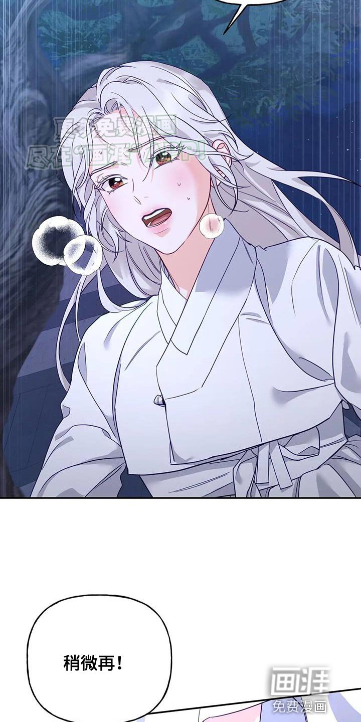第20章：狐狸的哭声