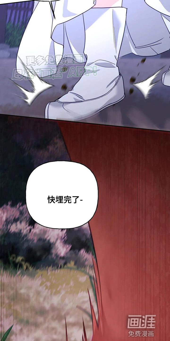 第20章：狐狸的哭声