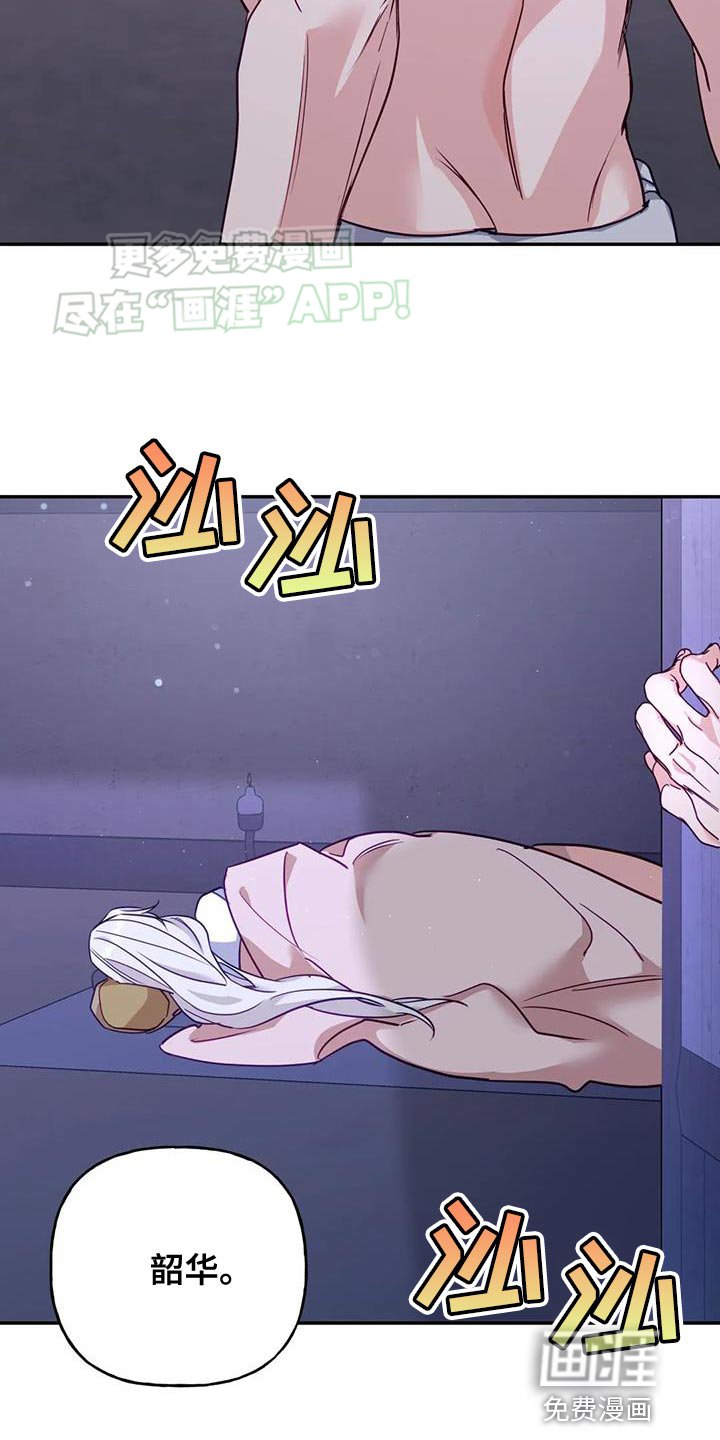 第21章：我全都告诉你