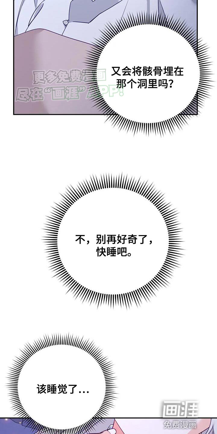 第21章：我全都告诉你