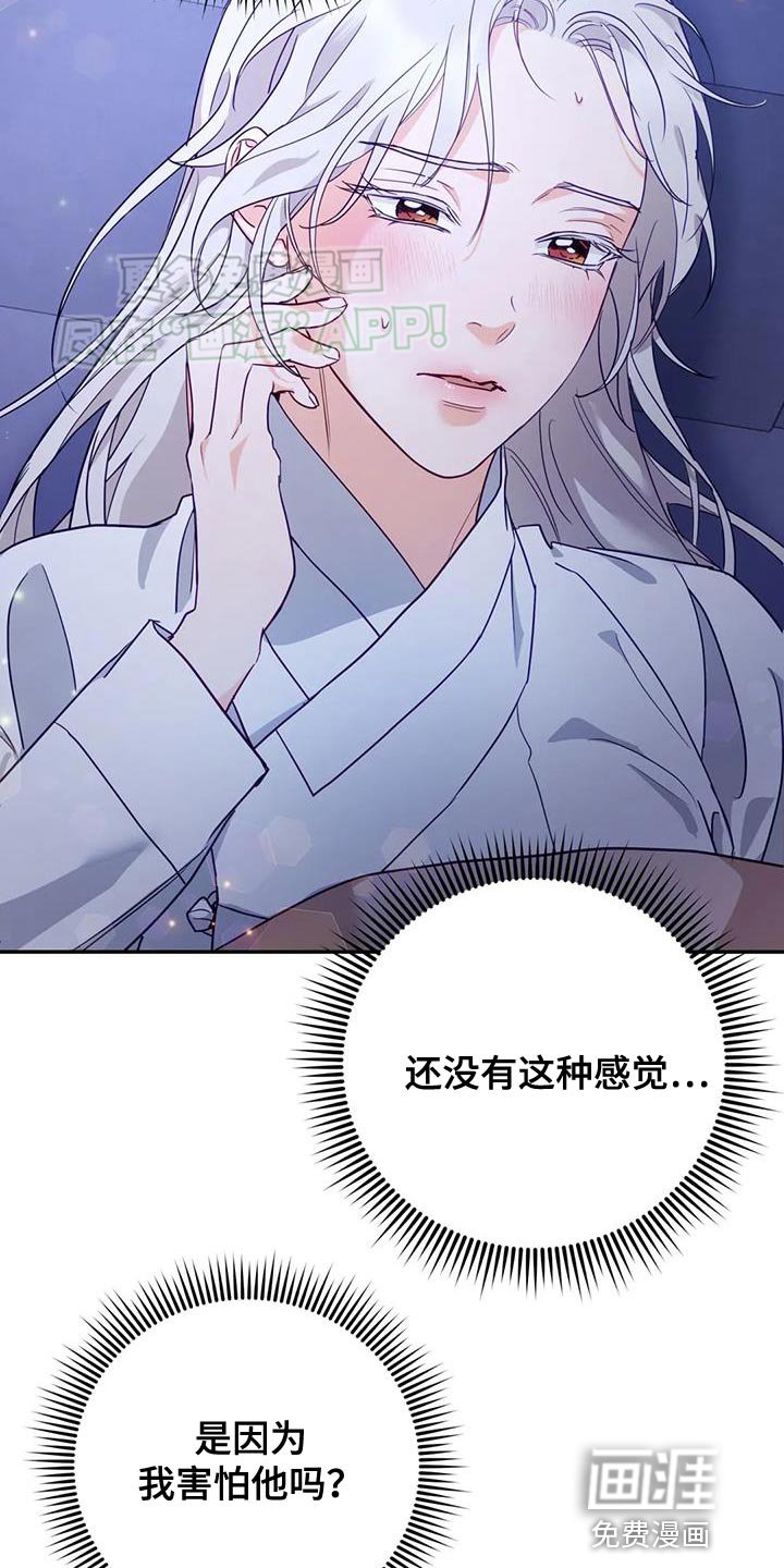 第21章：我全都告诉你