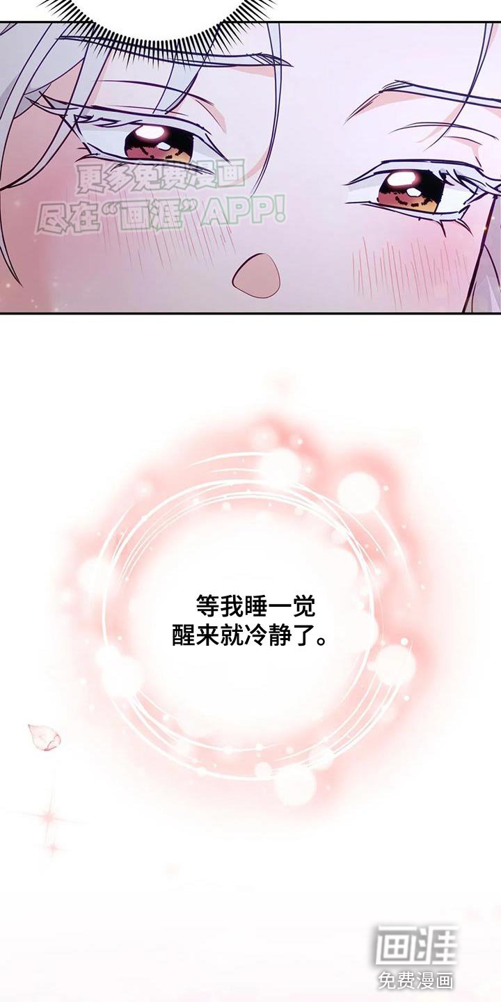 第21章：我全都告诉你