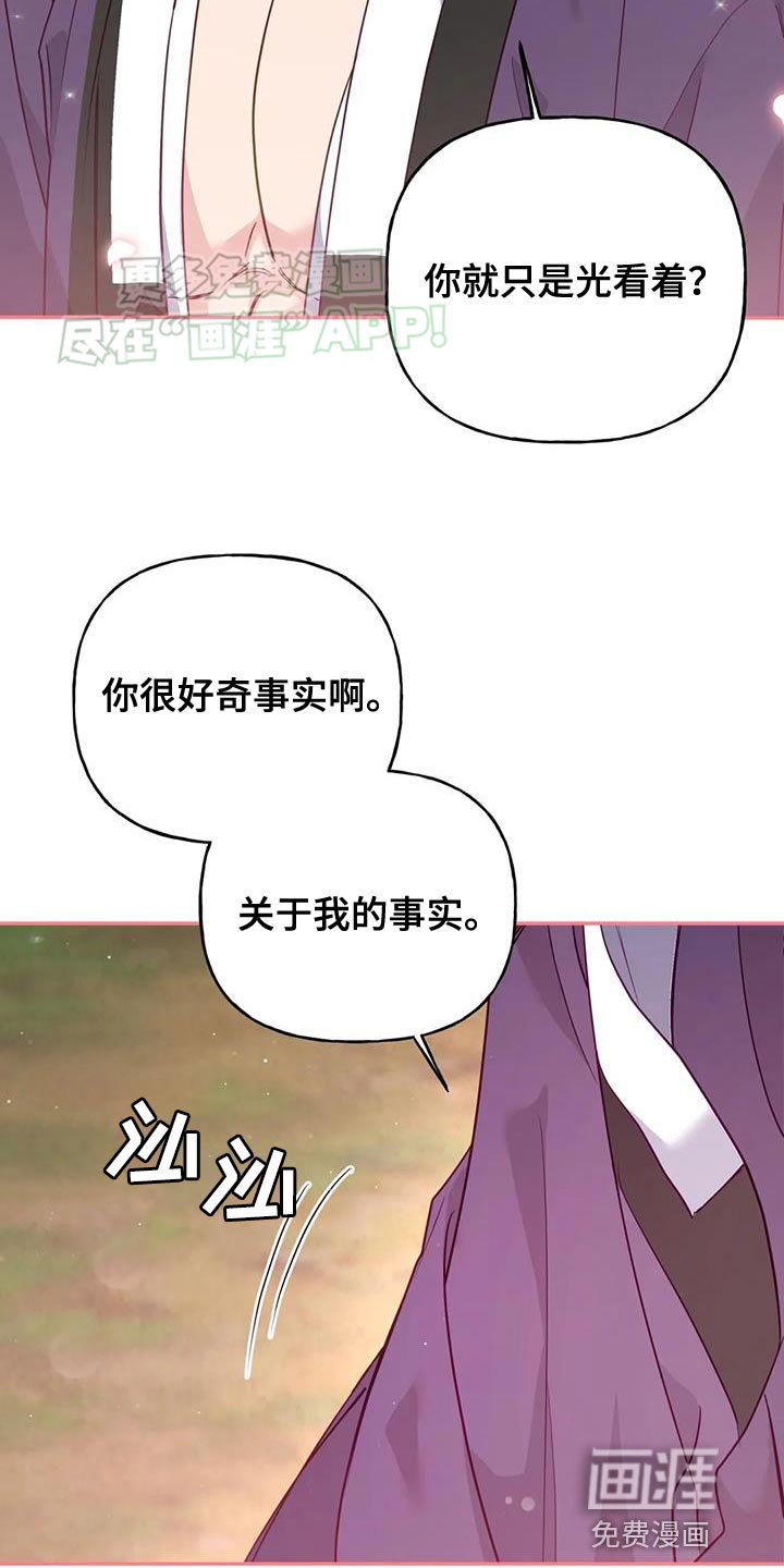 第21章：我全都告诉你
