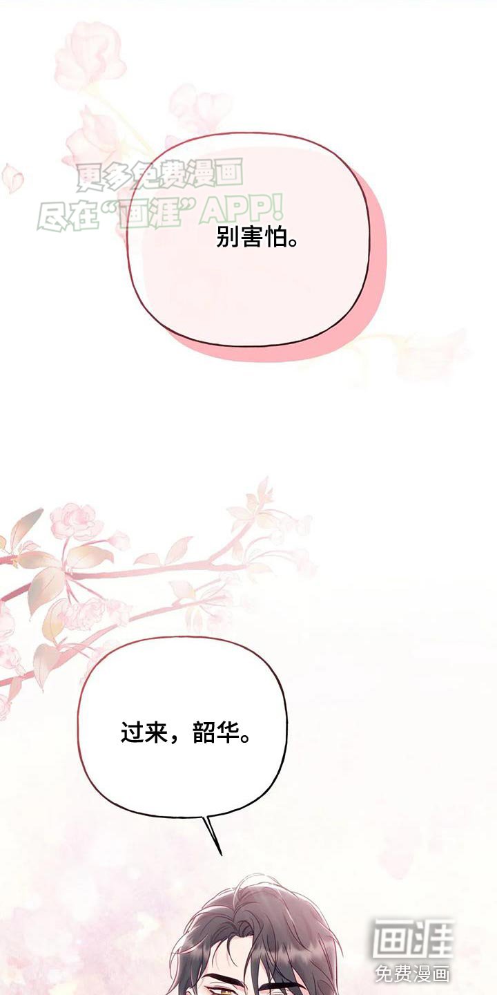 第21章：我全都告诉你