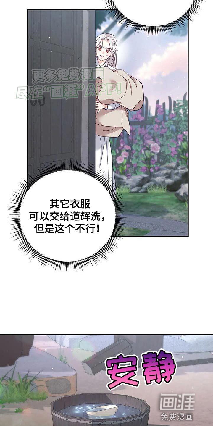 第22章：我自己洗