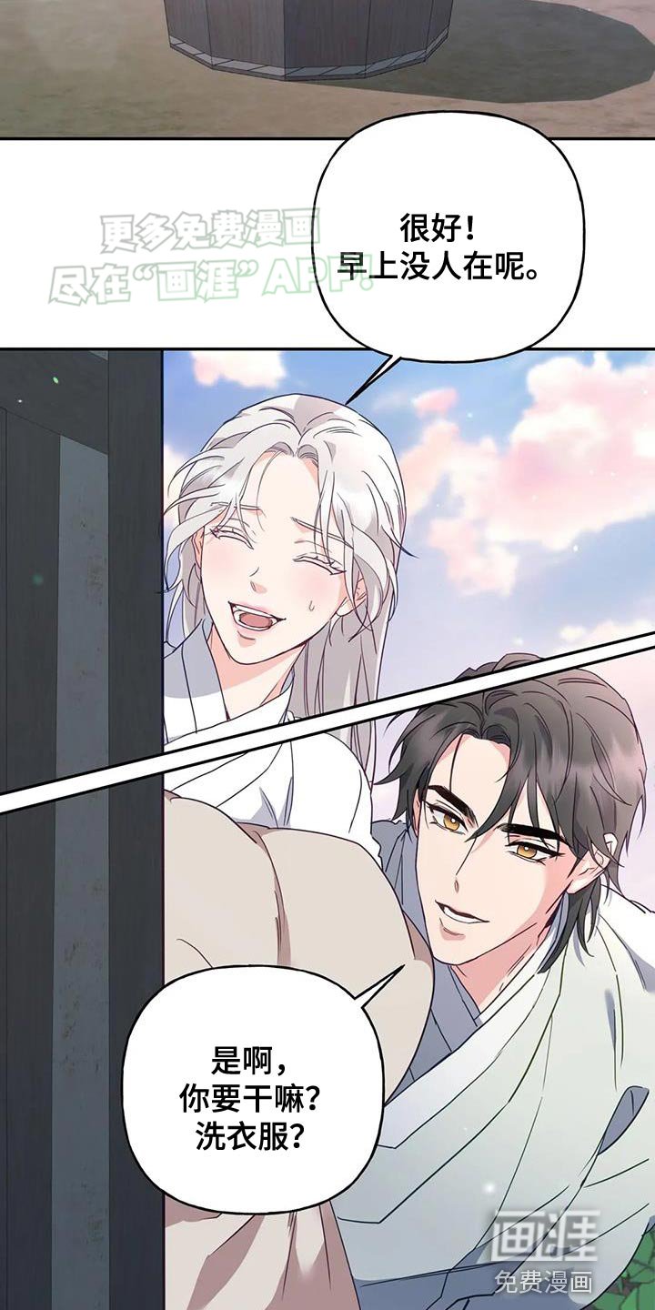 第22章：我自己洗