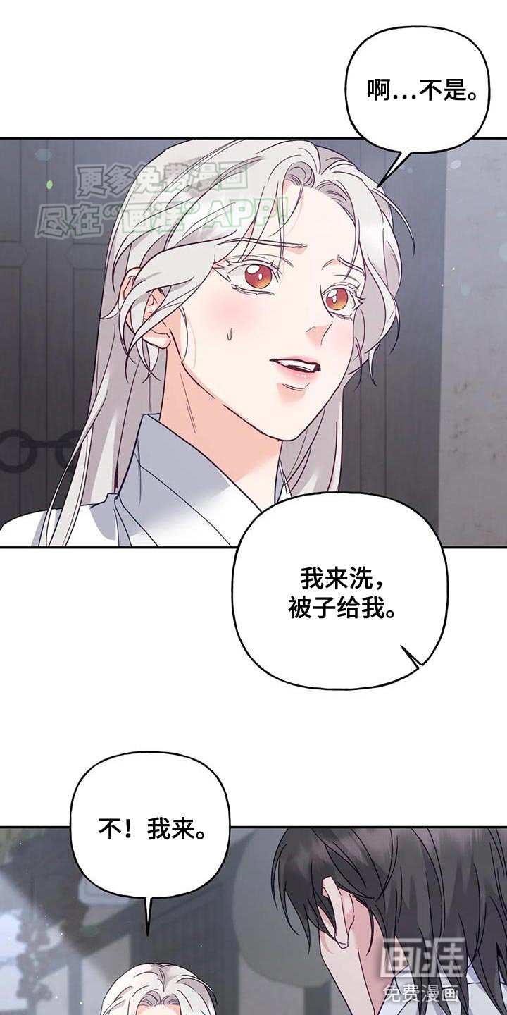 第22章：我自己洗