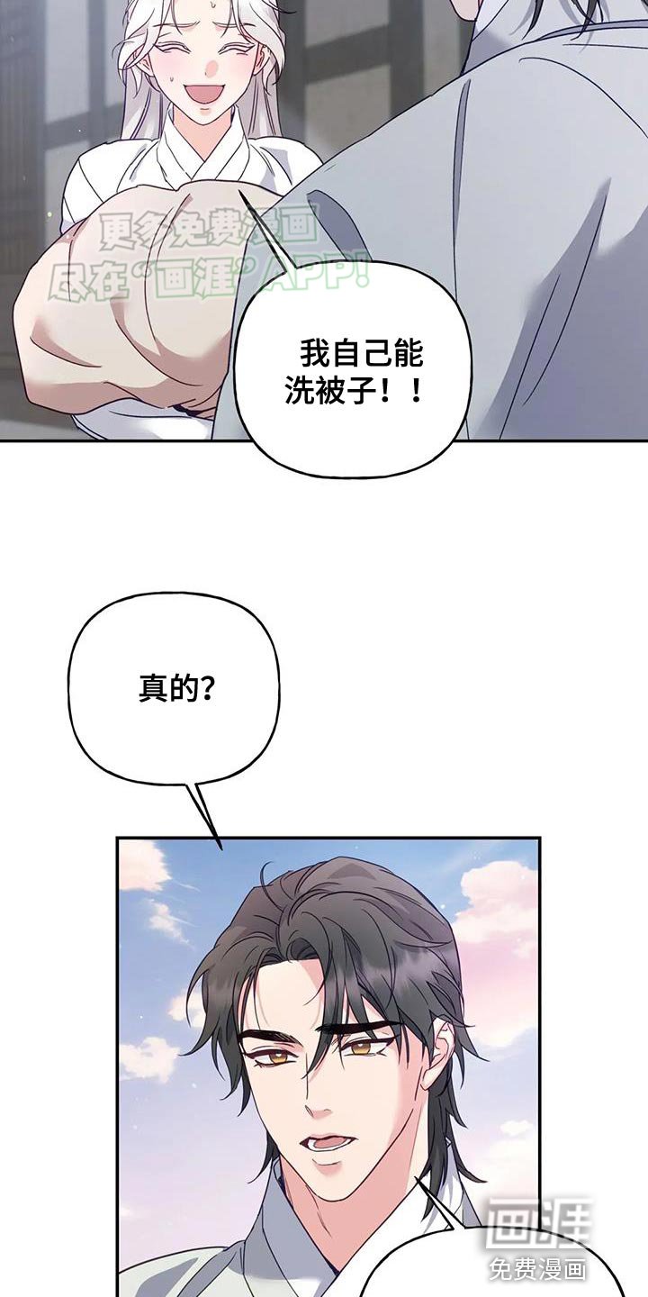 第22章：我自己洗