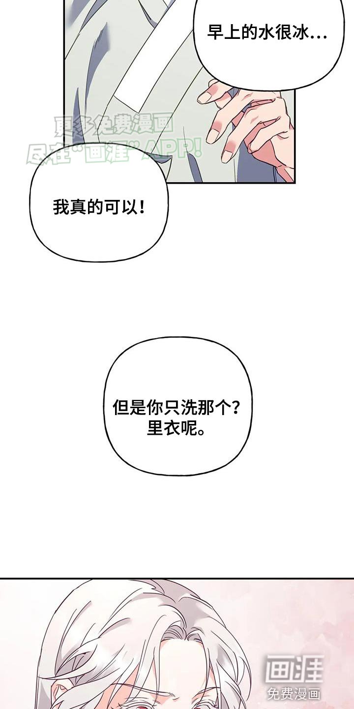 第22章：我自己洗