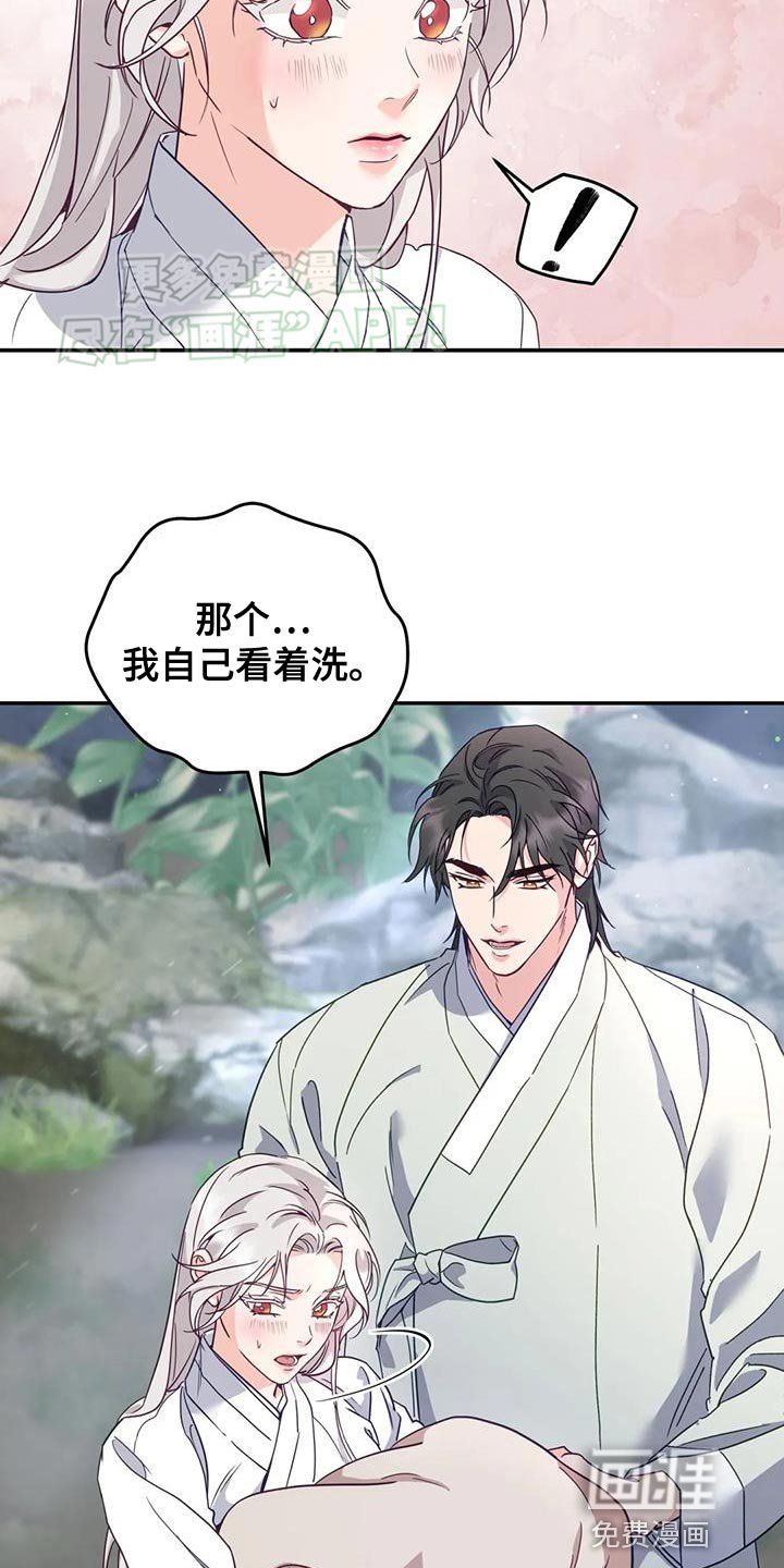 第22章：我自己洗