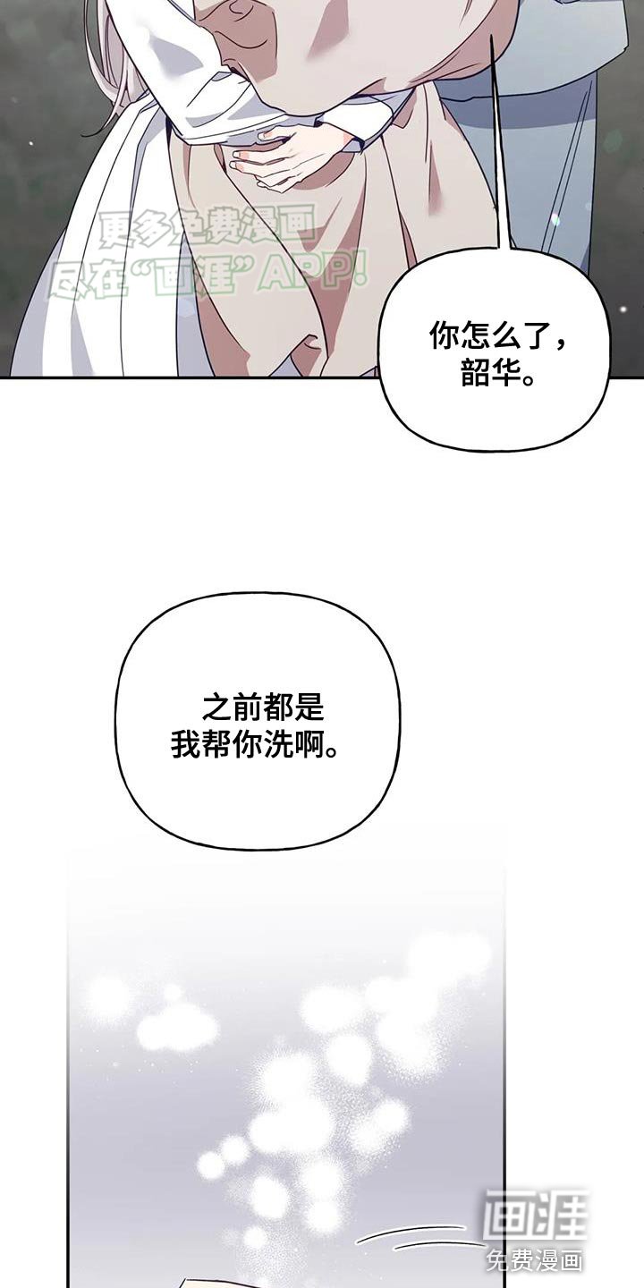 第22章：我自己洗