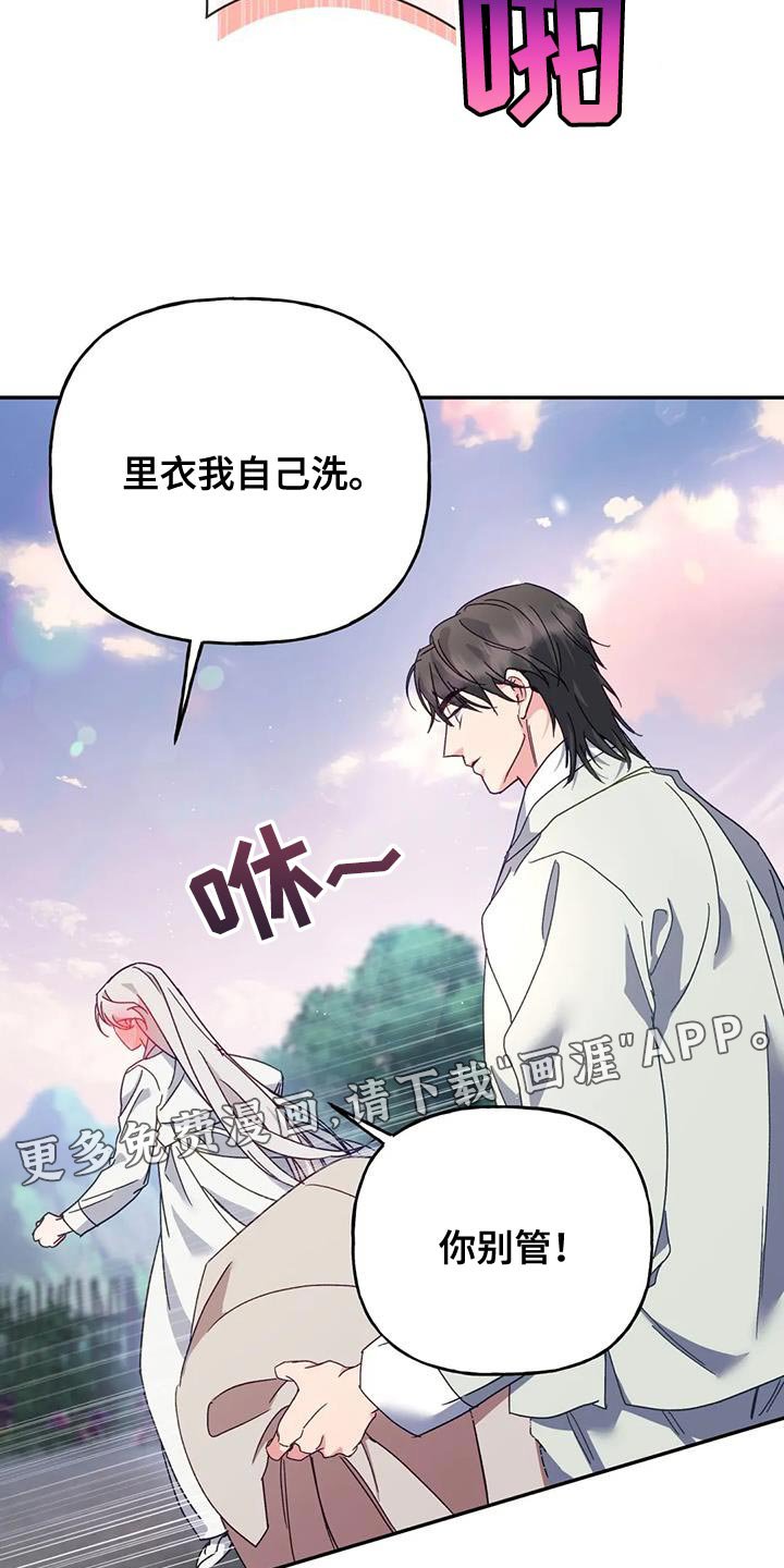 第22章：我自己洗