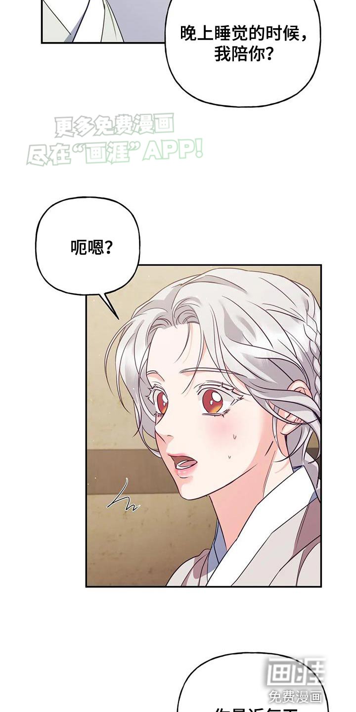 第23章：噩梦