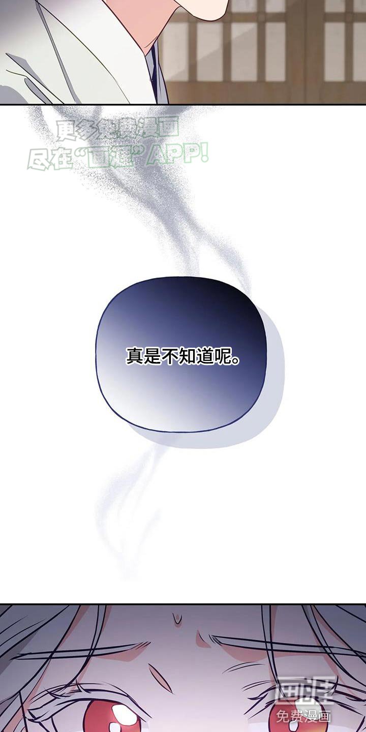 第23章：噩梦