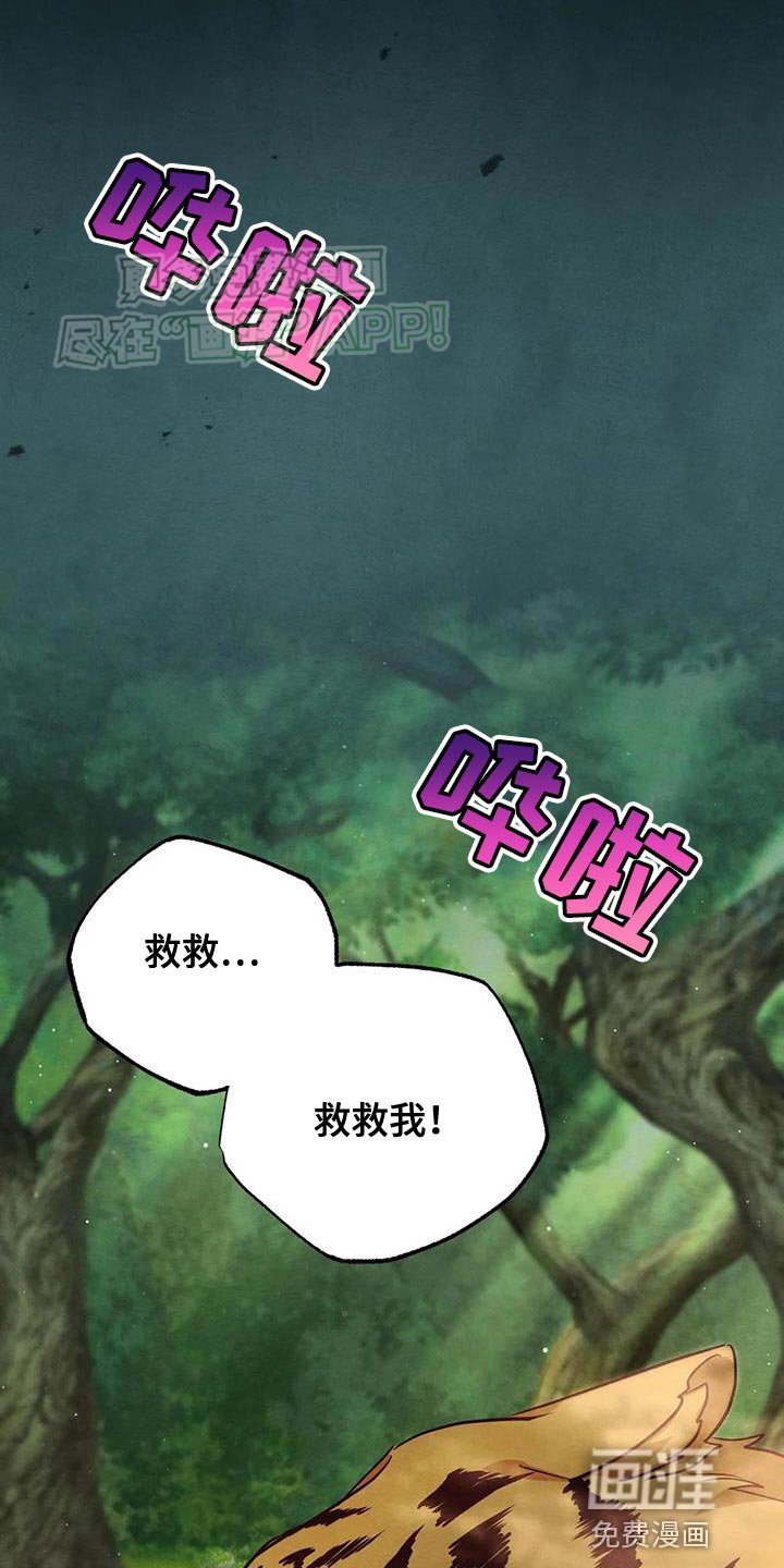 第23章：噩梦