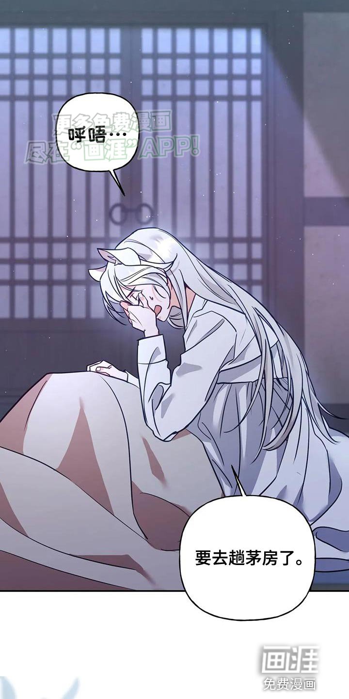 第23章：噩梦