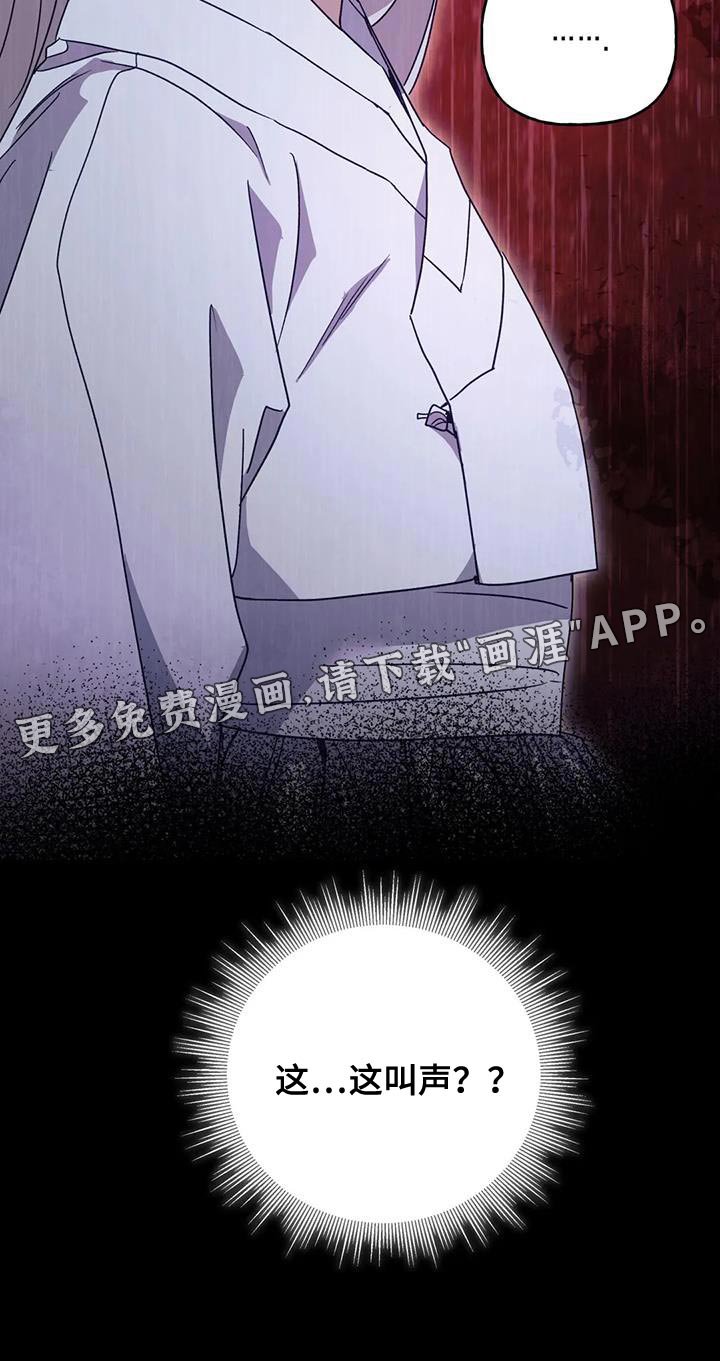 第23章：噩梦