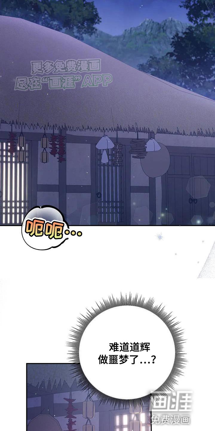第24章：逃跑
